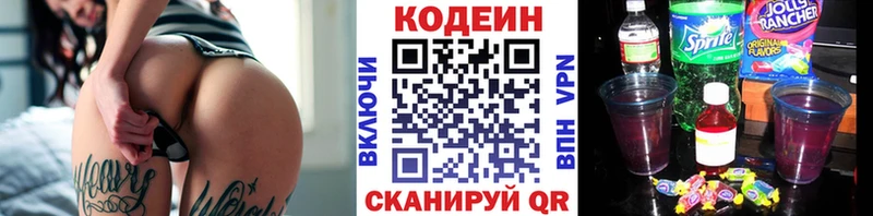 Кодеин напиток Lean (лин)  Олёкминск 